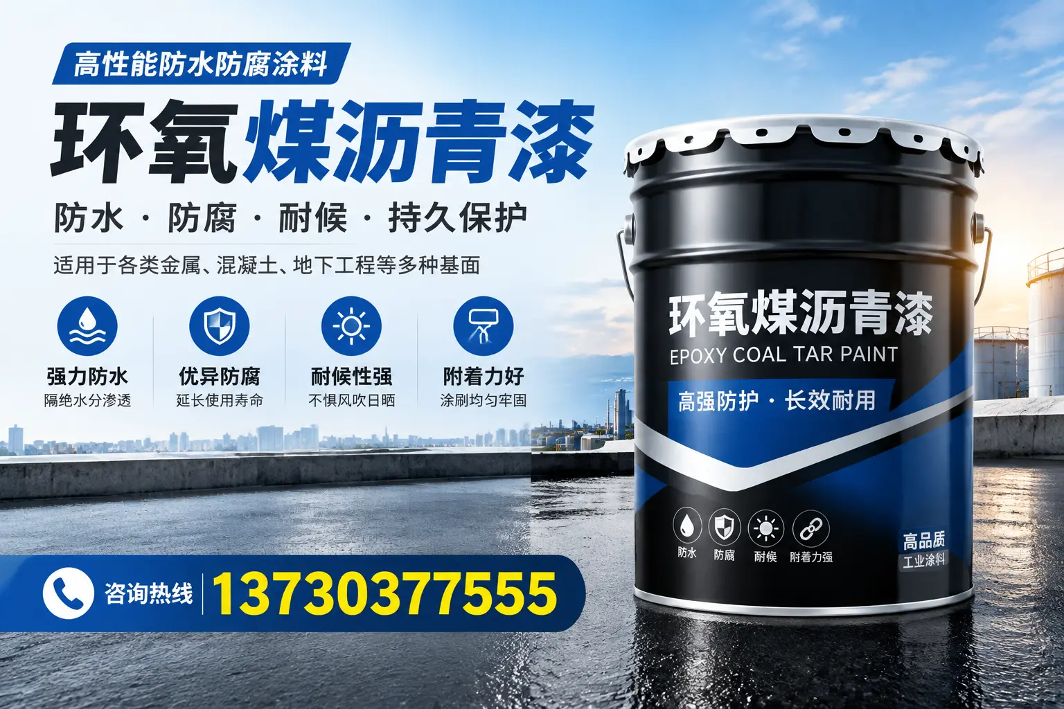 如何判断环氧煤沥青漆的质量？长海消费者指南